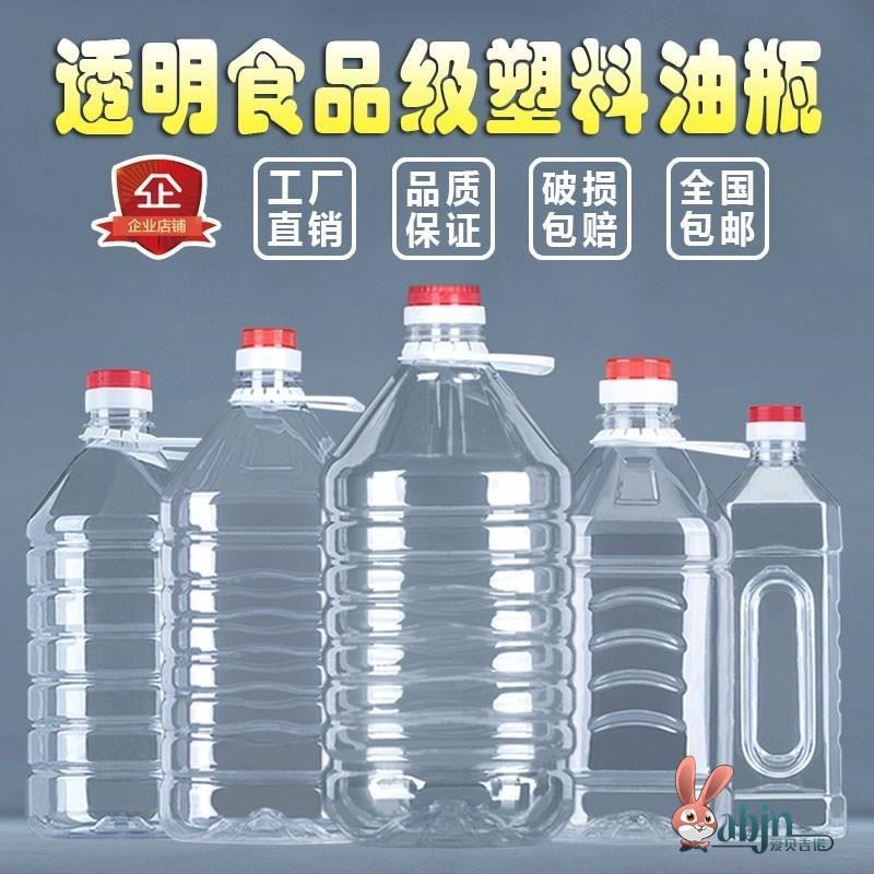 空瓶10个有盖塑料20L一次性食品5个油锅油桶罐装白葡萄酒瓶装酒桶