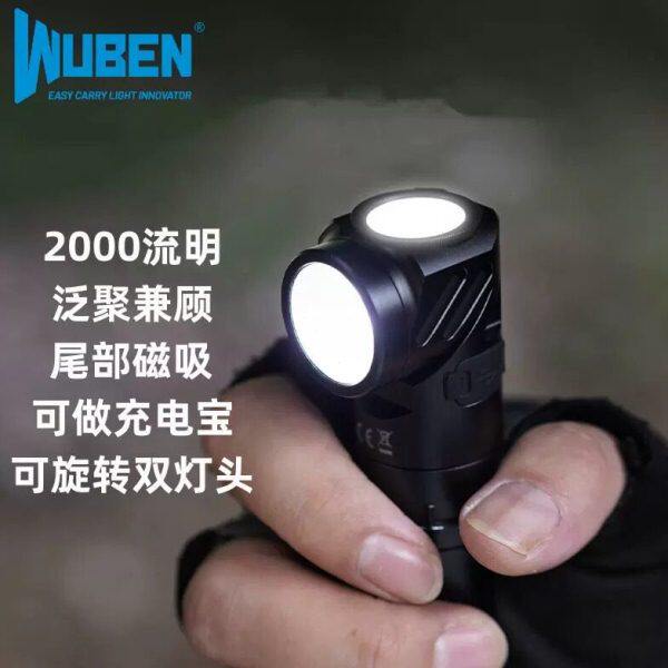 务本 L1 强光手电筒 拐角灯便携尾部磁吸修车验车工作灯探险