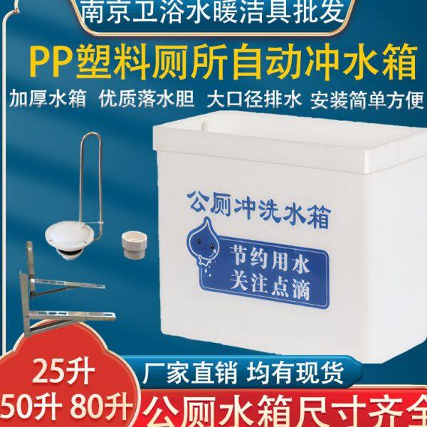 沟槽公厕所自动冲水箱学校卫生间节能挂墙自动落水胆冲水箱100升