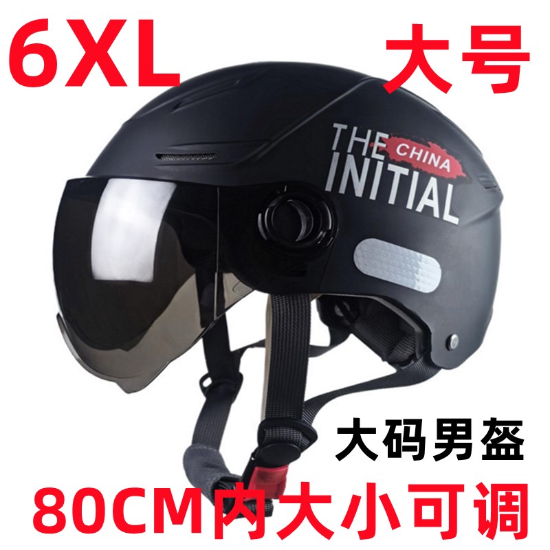6XL加大号3C头盔男士大头围80cm夏季电动车半盔女70特大码安全帽
