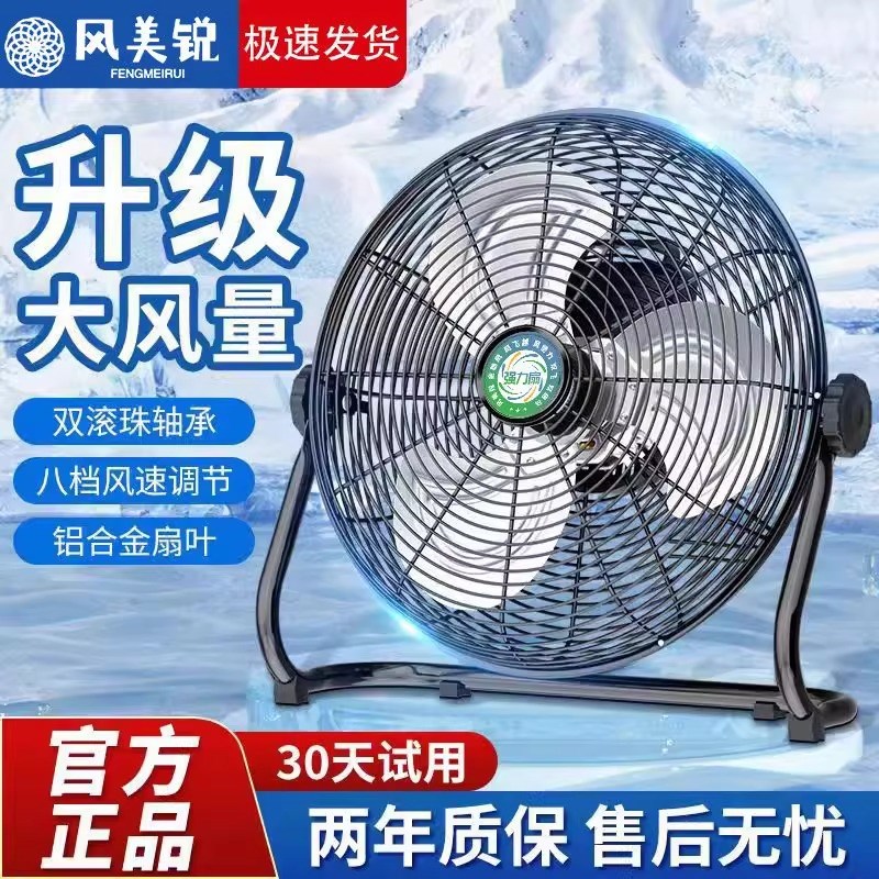 强力静音趴地扇插电大功率家用商用电风扇强风力工业风扇爬地扇