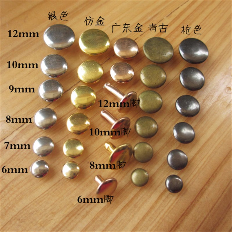 双面铆钉皮具箱包对敲平面撞钉固定配件字母铆钉手敲工具套装包邮