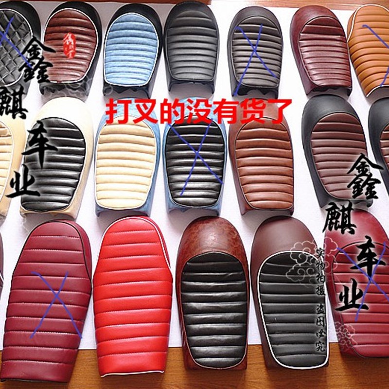 摩托车改装复古驼峰坐垫毛毛虫座垫座包鞍座平座cg125