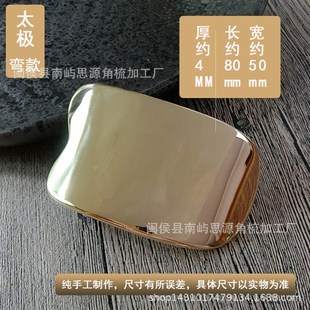 黄铜刮痧板纯铜制经络全身通用家用背部刮痧颈椎专用太极阴阳板