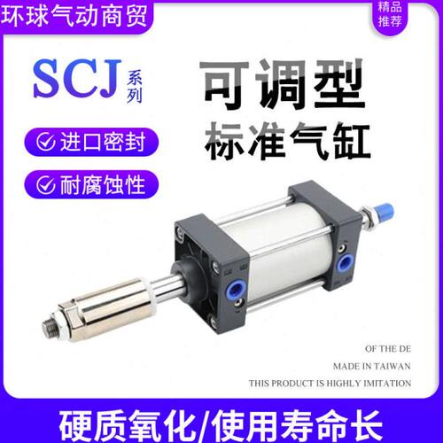 SCJ可调节行程气缸SCD32X40X50X63X80X100X125X160×150*200S-75S