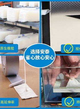 屋顶楼顶漏水补漏材料丁基胶高分子防水卷材胶带sbs自粘改性沥青