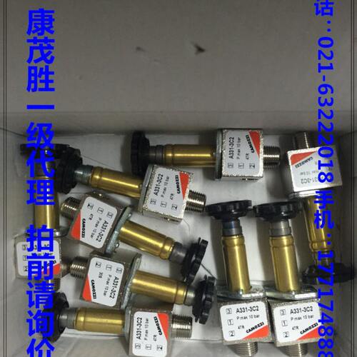 康茂胜（康茂盛camozzi直动式电磁阀A331-3C2 A331-1C2 A431-1C2