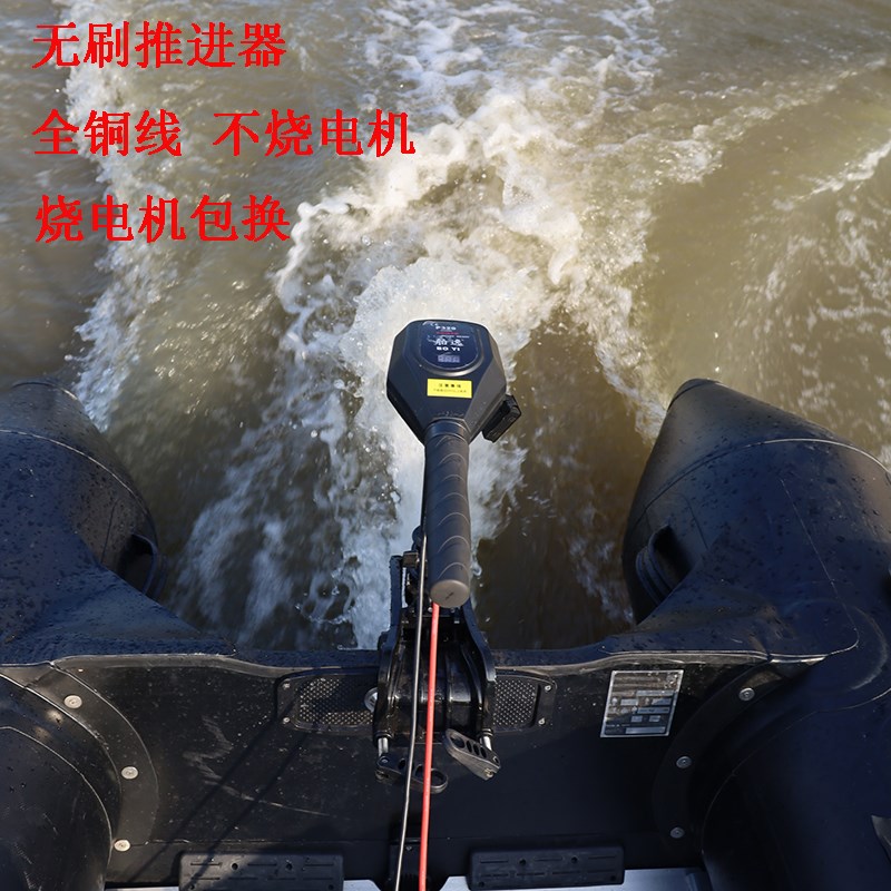 无刷船用无刷电动推进器船外机船尾挂浆机推动器螺旋桨冲锋舟马达