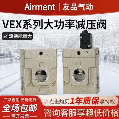 VEX全系列VEX电磁阀VEX1501-065G