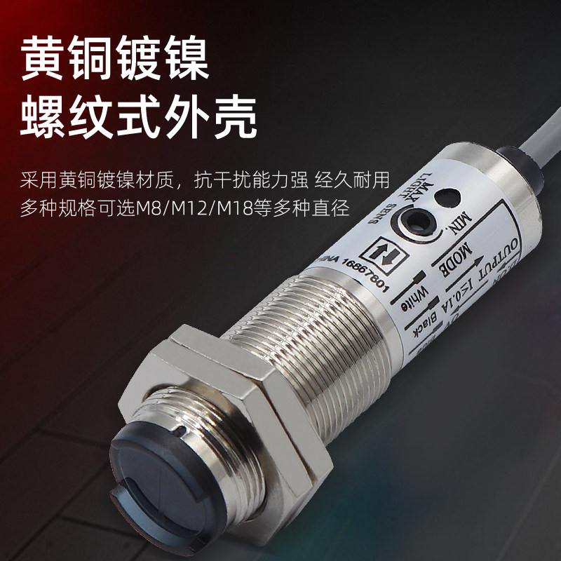 沪工红外线漫反射光电开关传感器CDD-11N/P-40N/P四线NPN常开闭