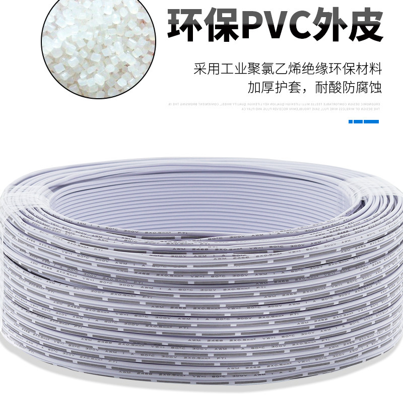 纯铜杜邦线2P竹节并线白色2 3芯0.3 0.5平方黑色灯线电源线延长线