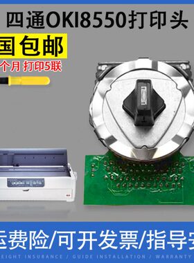 翔彩 适用四通 OKI8550打印头 四通OKI5790 DP8760C-80+ OKI5791