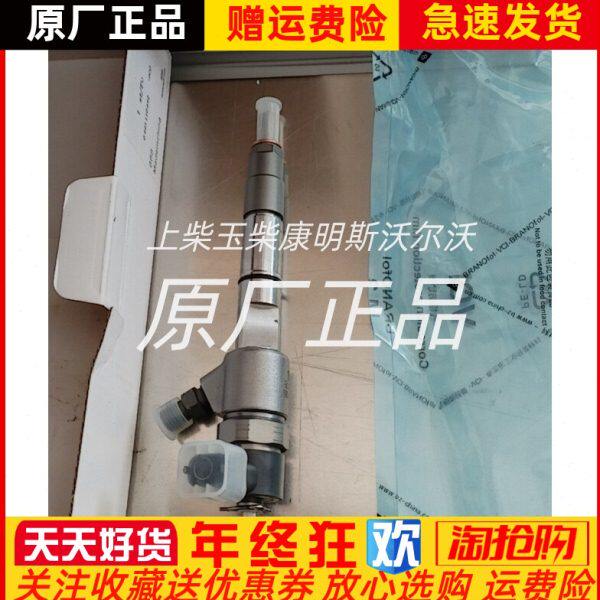 东风朝柴CY4102-CE4B柴油发动机喷油嘴喷油器配件