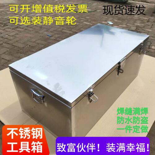 不锈钢工具箱大号防水家电维修工程机械维修皮卡工具车专用工具箱