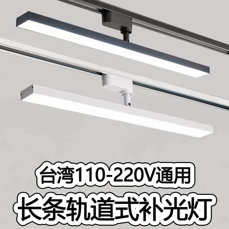 长条轨道灯led散光灯服装店直播间补光灯路轨射灯店铺商用导轨式
