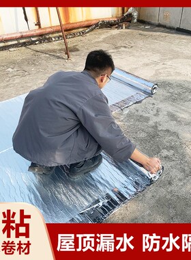 SBS自粘防水卷材聚合物改性沥青防水卷材屋面自粘防水材料