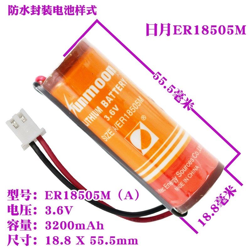 瀚兴日月ER18505M家用3.6V锂电池原装IC插卡式智能水表电专用电池