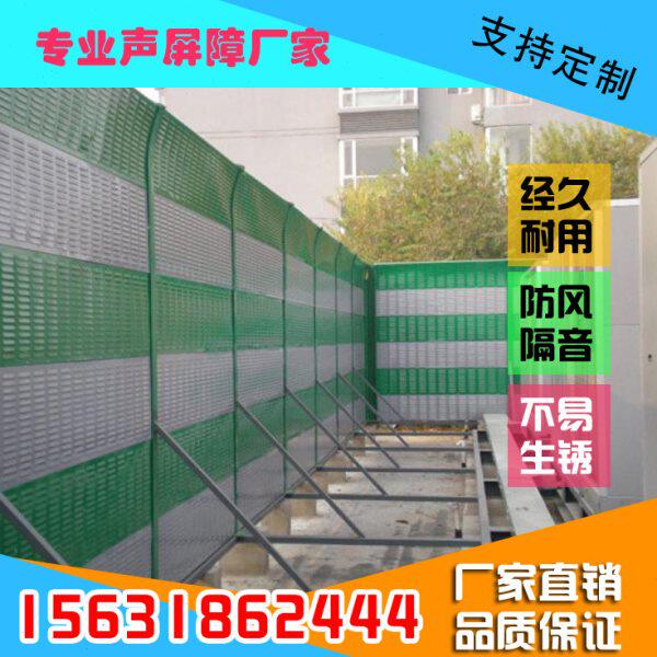 高速公路声屏障透明室外防噪音家用空调隔音板全封闭隔音降噪设备
