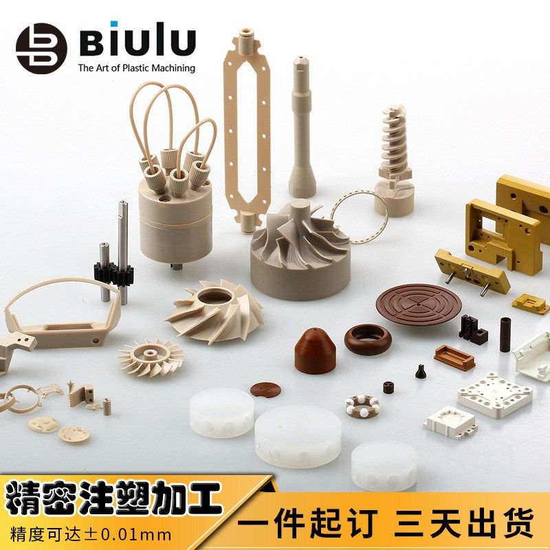 苏州厂家公差可达1丝PEEK板棒管原料定制品零件产品注塑机加工,金属材料及制品,金属加工件/五金加工件,淘宝优惠券,粉丝福利购,淘宝优惠卷