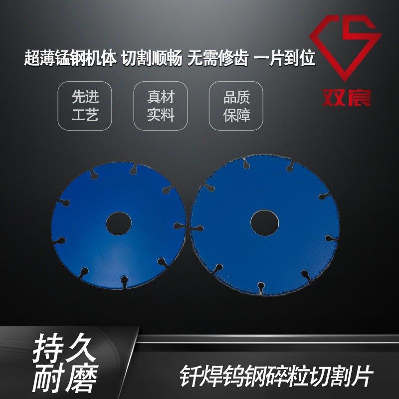 钎焊钨钢碎粒木工锯片PVC板材木工专用超薄耐用持戒切割高效锋利,标准件/零部件/工业耗材,其他磨具,淘宝优惠券,粉丝福利购,淘宝优惠卷