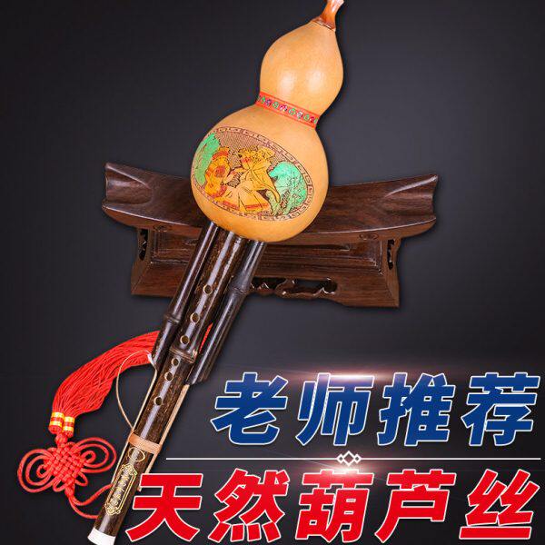 紫竹初学型葫芦丝c调、降B调不可拆卸乐器专卖免邮民族乐器