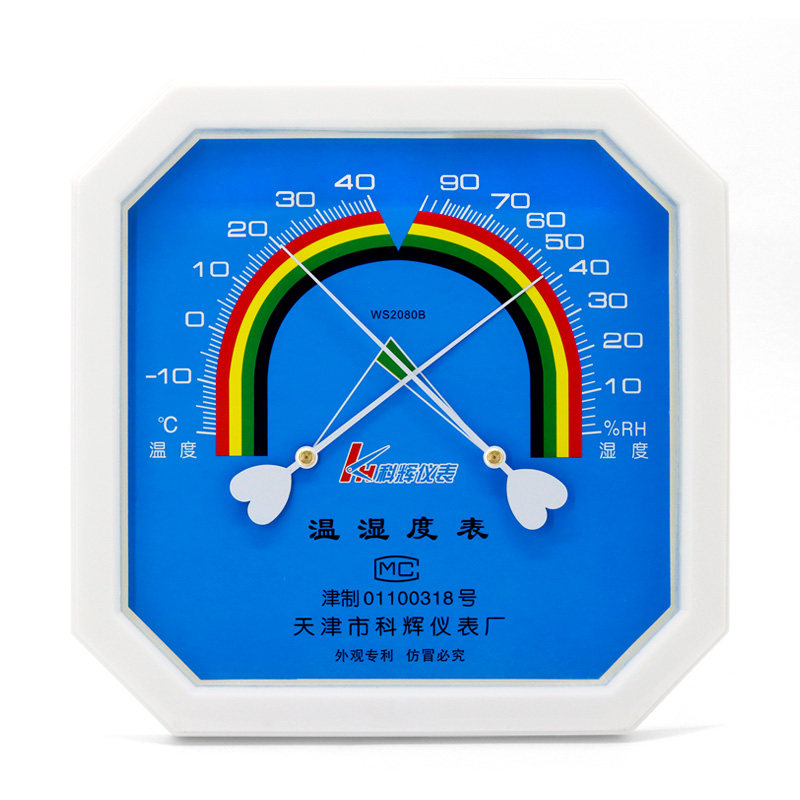 指针式温湿度计八角温湿度表WS2080B高精度工业家用室内药房大棚