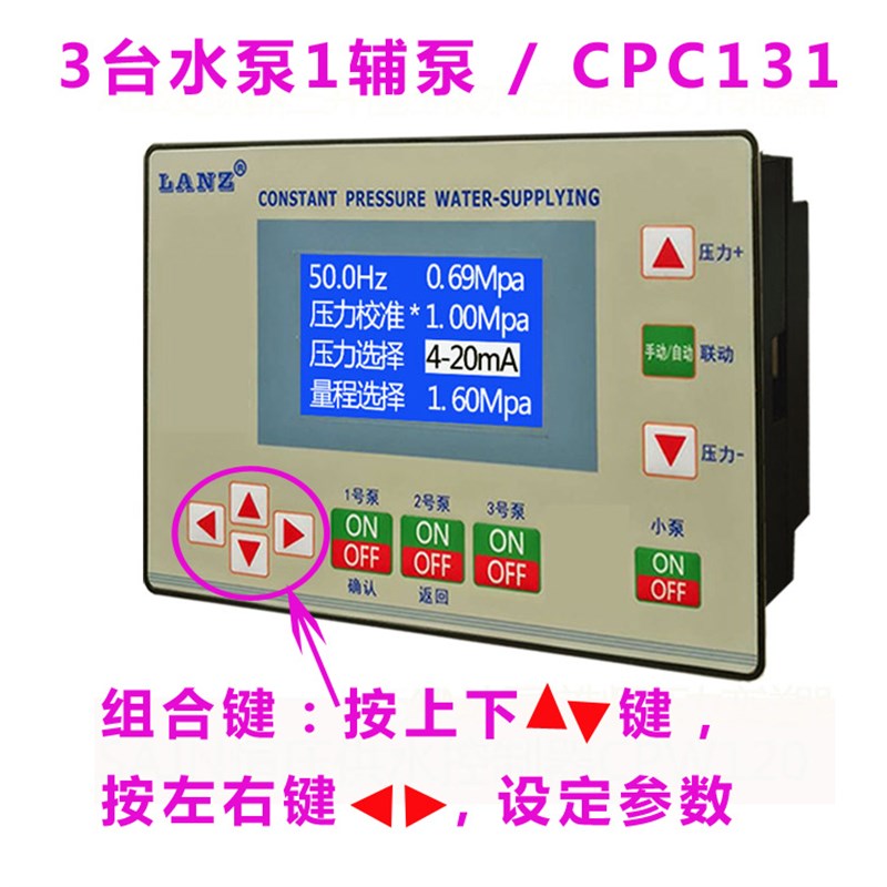 水泵专用变频恒压供水控制器无塔设备智能箱定时全自动PLC给水柜