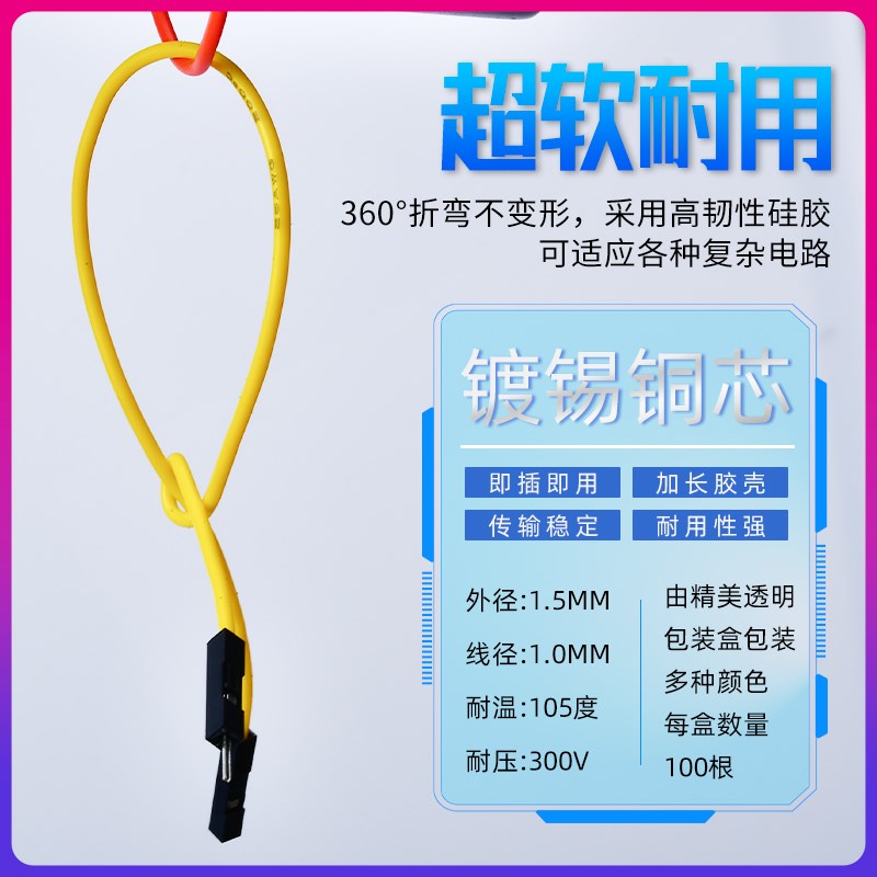 硅胶杜邦线26AWG高软优质硅胶杜邦线XH2.54母对母对公对公 高传输