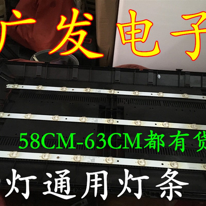 组装机32寸液晶电视LED通用灯条杂牌机LED灯条63厘米9灯6V3V灯珠