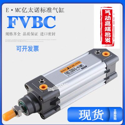 EMC.亿太诺气缸FXBC FVBC80X25X50X75X80X100X125X150X175X200-S