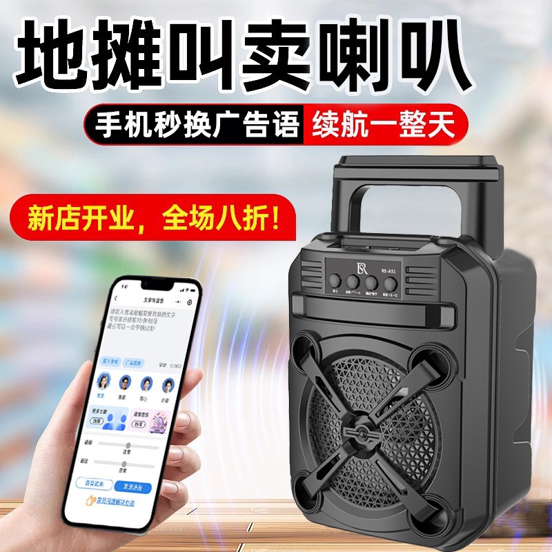 AI配音宝循环播放录音喇叭地摊叫卖广告音响文字转语音蓝牙一体机