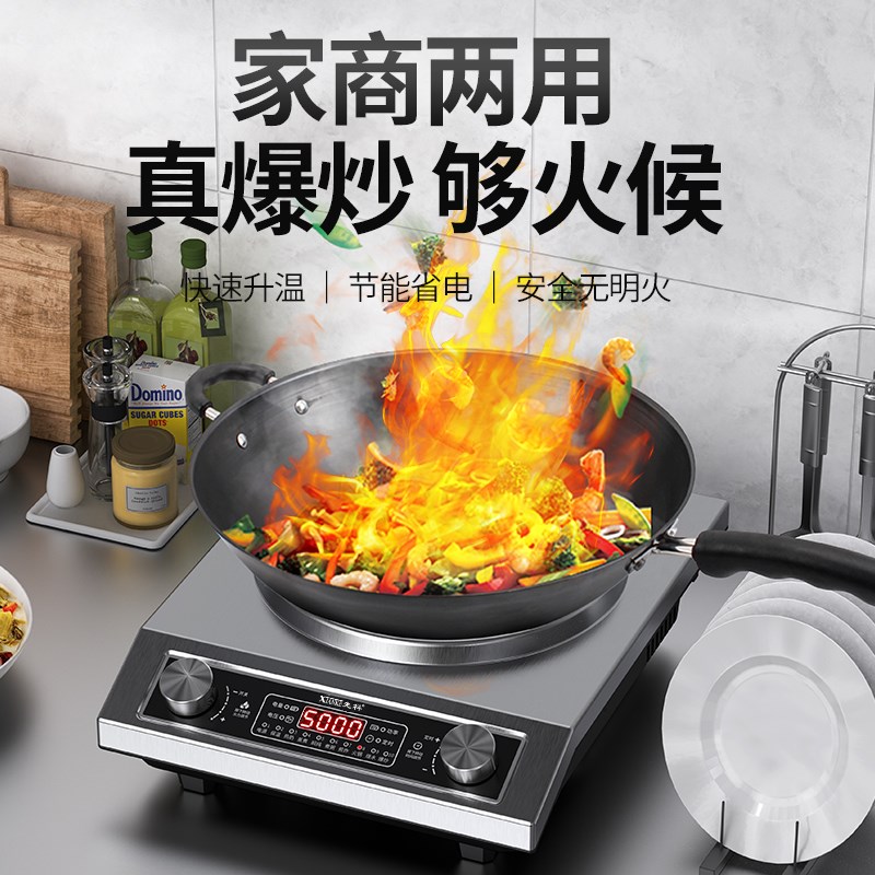 先科新款凹面电磁炉家用大功率5000w商用灶3500w猛火多功能爆炒菜