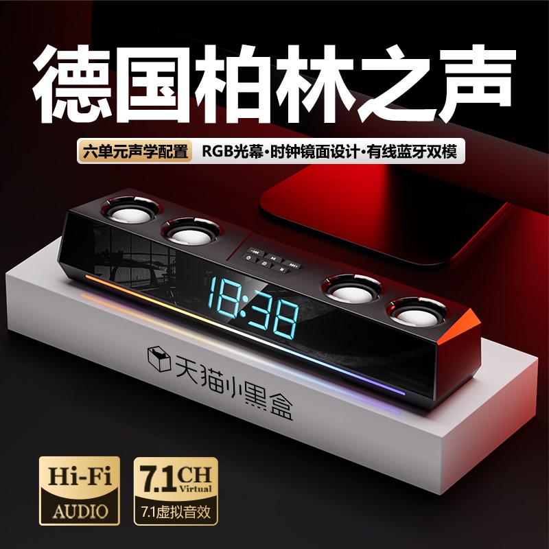 电脑音响台式家用桌面音箱高端游戏电竞专用重低音炮喇叭2025新款