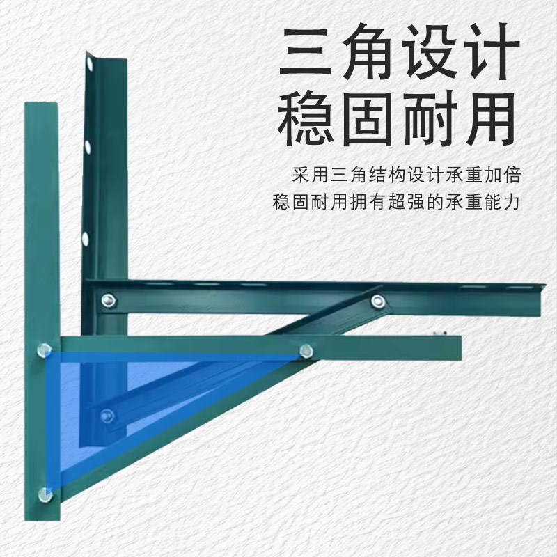 空调外机角铁绿漆支架1匹1.5匹2P匹3匹通用空调三角架托架加厚型