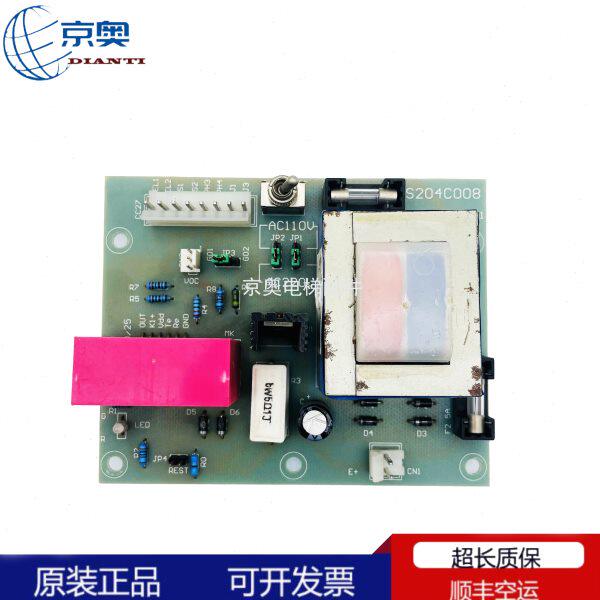 现代电梯轿顶电源板XDDY-12V V2.1 S204C008兼容EM-INVTR原装现货