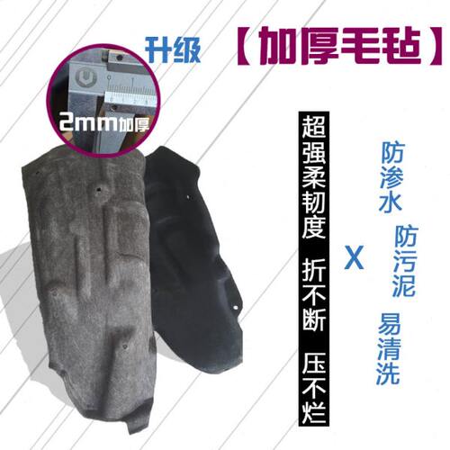 适用雪铁龙C4L叶子板内衬c5轮胎前后挡泥板隔音棉板内衬汽车配件