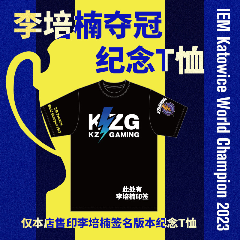 【星际老男孩SCBOY】TIME李培楠IEM夺冠定制纪念短袖宽松T恤预贩