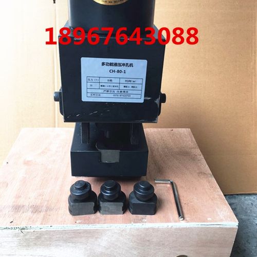 CH-75液压冲孔机窄边槽钢两面冲孔槽钢三面冲孔机 角钢角铁冲孔机