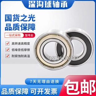 2RZ 6028 哈尔滨高温高速电机轴承6019