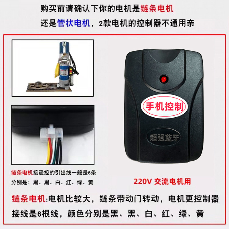 手机蓝牙APP卷帘门控制器卷闸门接收器管状链条电机车库门遥控器