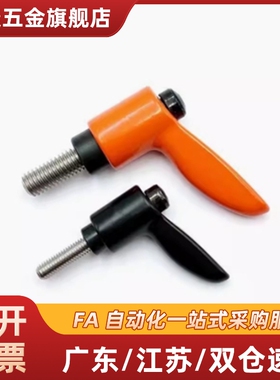 HAD01/HAD02/HAD06-M4/M5/M6/M8-L12/L16/L20/L25/L32-E/J/Y手柄