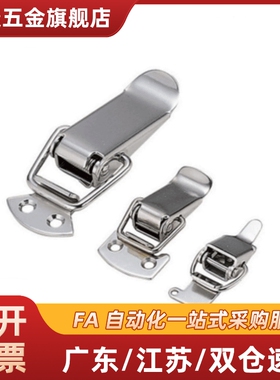 搭扣 HFQ01/HFQ11/HFQ16/HFQ26-18/22/23/24/28/37/69/81/105/118