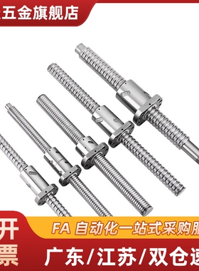 丝杆套装全套LCS02 07 29 31 47 49 55 57-20-5 20-10 20-20滚珠