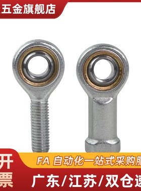 BNC01-SI5T/K-SI6T/K-SI8T/K-SI10T/K-SI12T/K-1-R-L杆端关节轴承