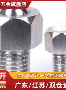 BCHM BCHN10 12 16 19 20 25 31钢珠滚轮螺帽固定型不锈钢