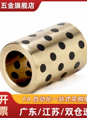 直柱型无油衬套MPBR5/6/8/10/12/15/16/20-8/10/12/15/16/20/25