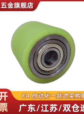 PU双轴承QAC22/23/24/25/26/27/28-D20/30/40/50-L40/L30包胶滚轮