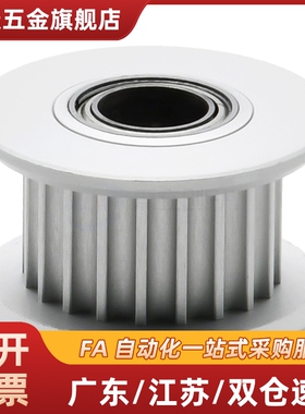 EBF21/22/23/32 同步轮 EBJ41-S5M250/42/43/52/S3M150/100/60