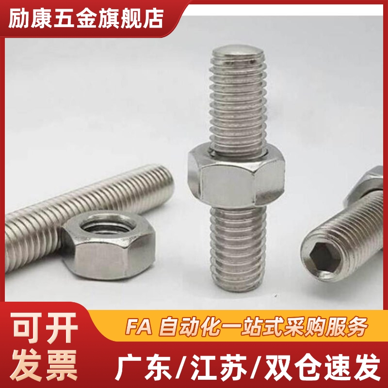 调整螺钉组件PAS31/36-M4/M5/M6/M8/M10/M12-L15/L20/L25/PAS21