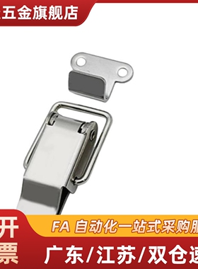 搭扣 HFQ01/HFQ11/HFQ16/HFQ26-18/22/23/24/28/37/69/81/105/118